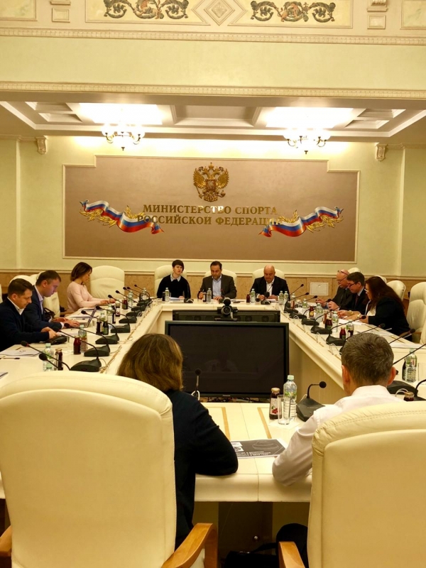 Заседание в Министерстве спорта Российской Федерации
